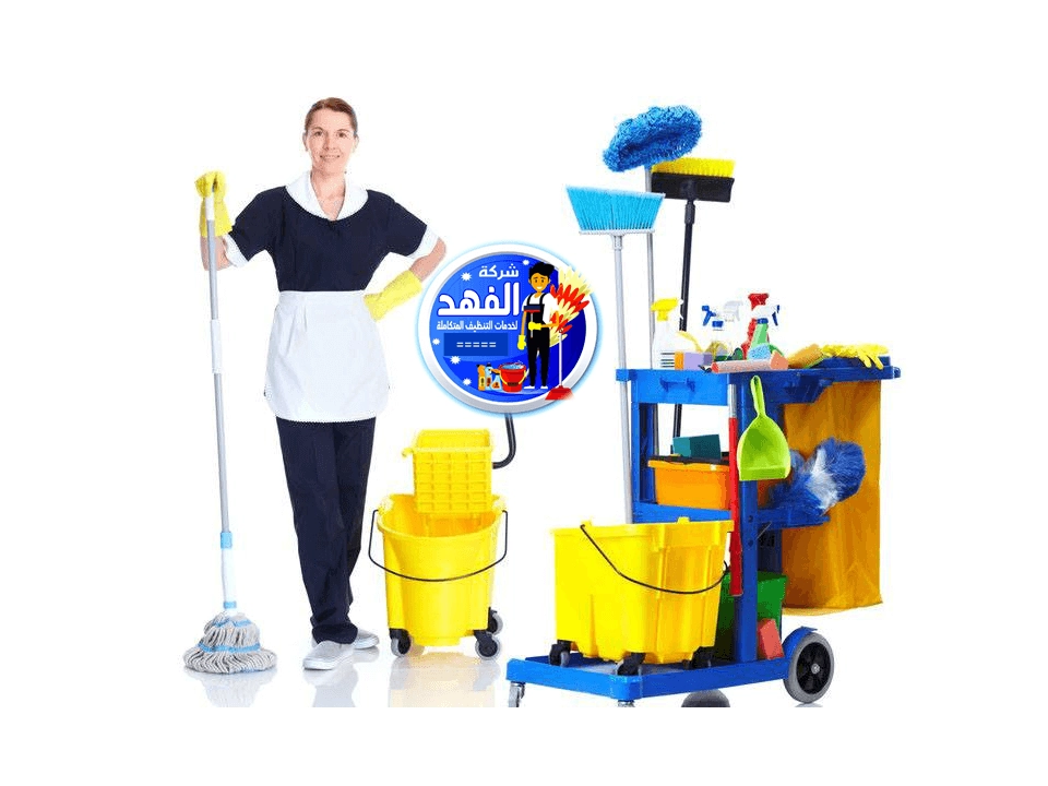 شركة تنظيف شقق بحائل ـ 0553356632 ـ افضل شركة تنظيف شقق بحائل